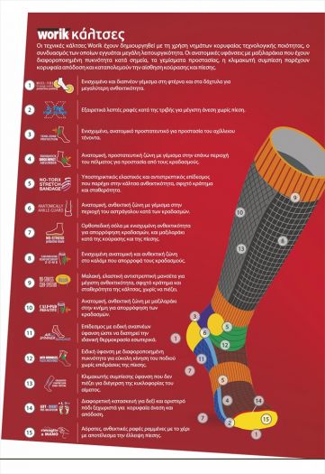 Κάλτσες WORIK K-Power