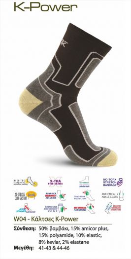 Κάλτσες WORIK K-Power
