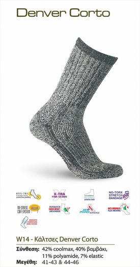 Κάλτσες WORIK Denver 