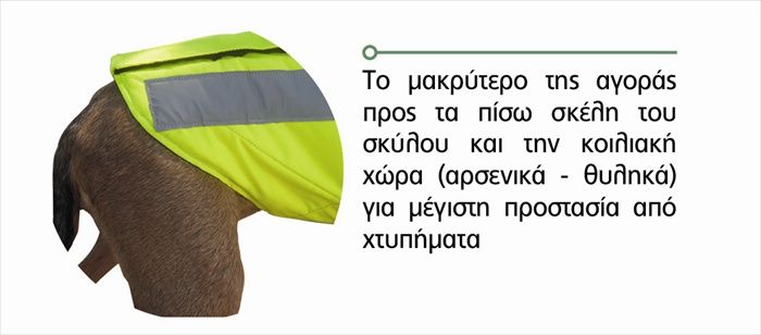 Γιλέκο προστασίας σκύλων OUTDOOR ALPHA PRO Τ75